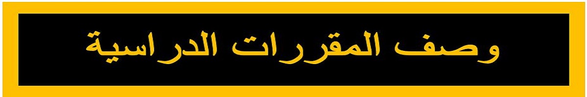 wasfmukarrar