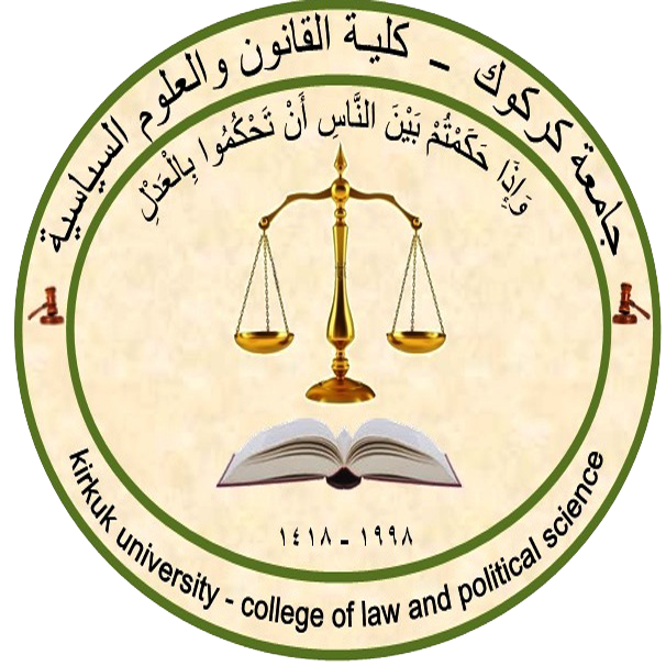 كلية القانون والعلوم السياسية