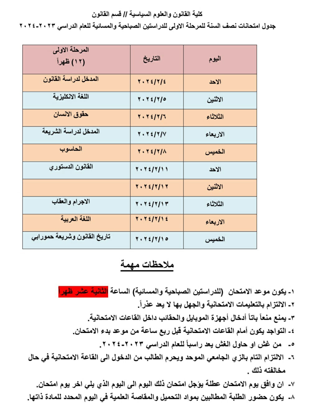 alawwal